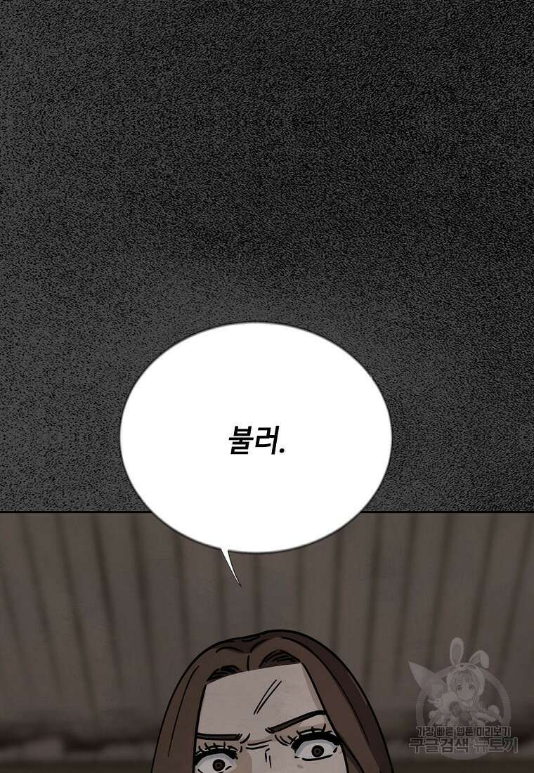 비밀투표 35화 2