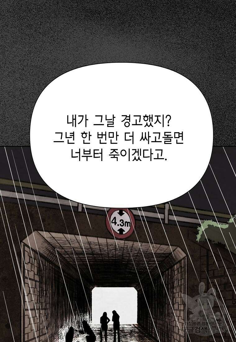 비밀투표 35화 15