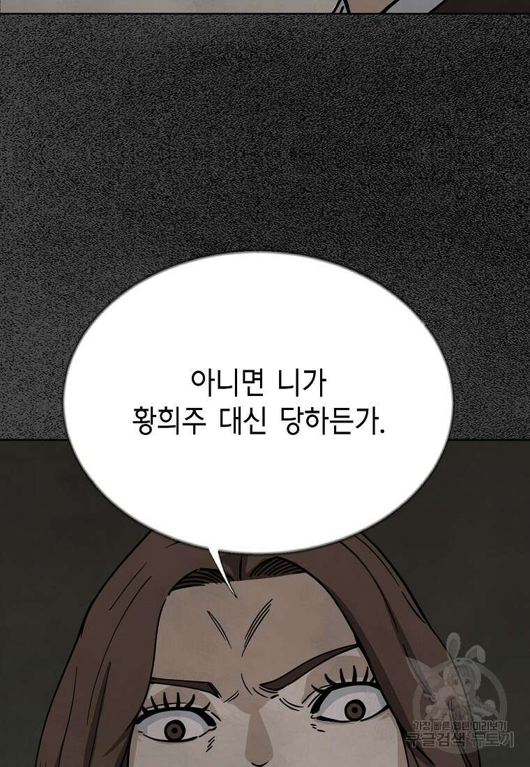비밀투표 35화 18