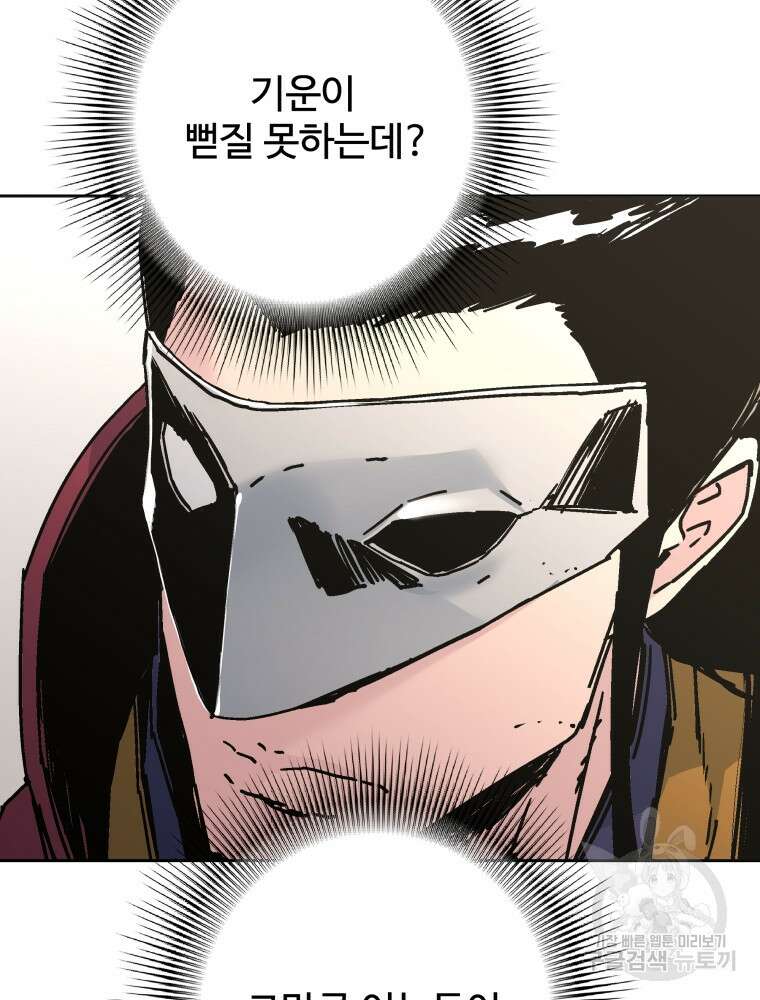 아비무쌍 281화 5