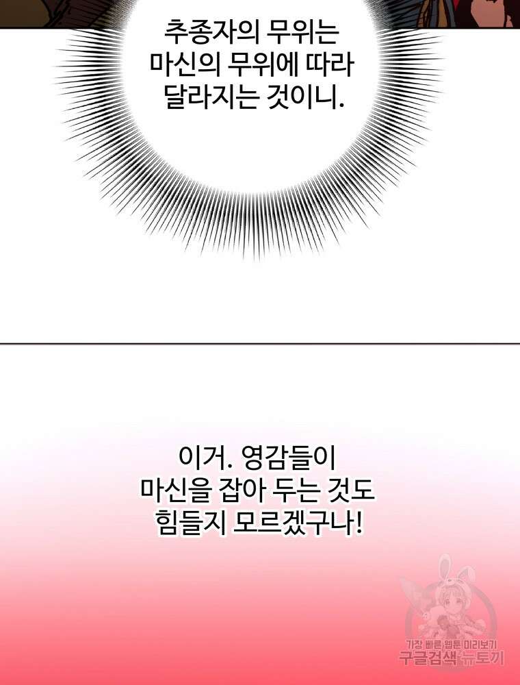 아비무쌍 281화 7