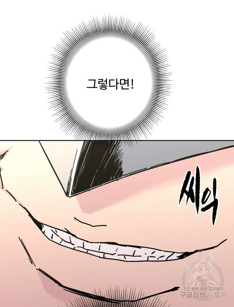 아비무쌍 281화 9