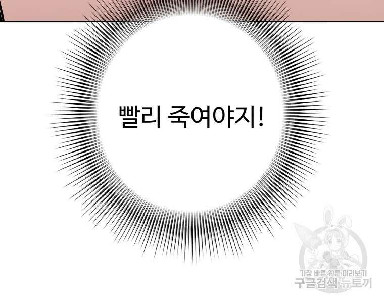 아비무쌍 281화 10