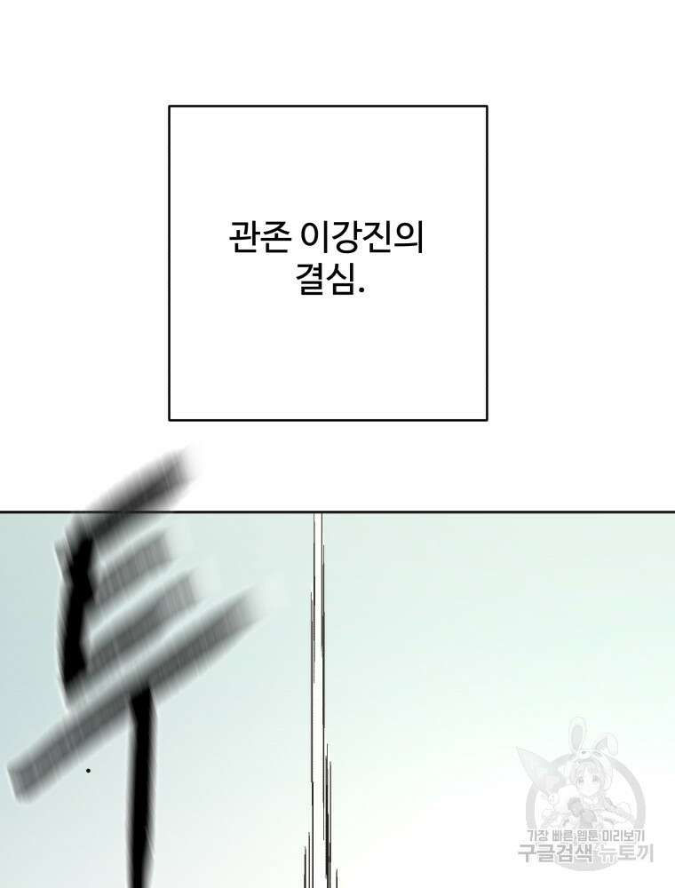 아비무쌍 281화 11