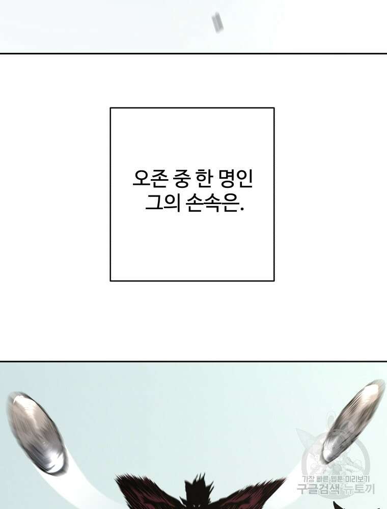 아비무쌍 281화 14