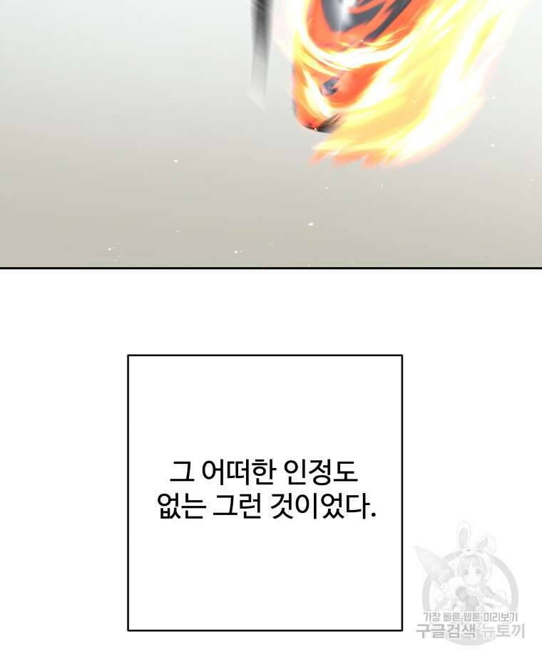 아비무쌍 281화 18