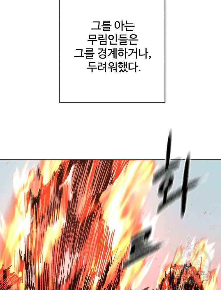 아비무쌍 281화 21