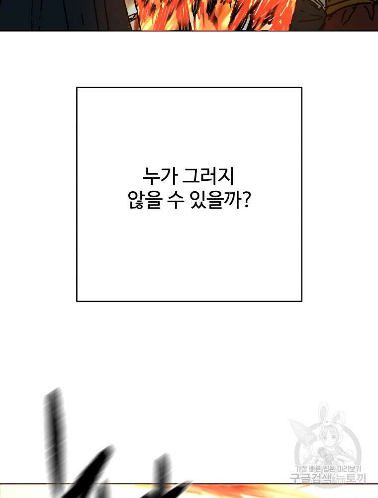 아비무쌍 281화 23