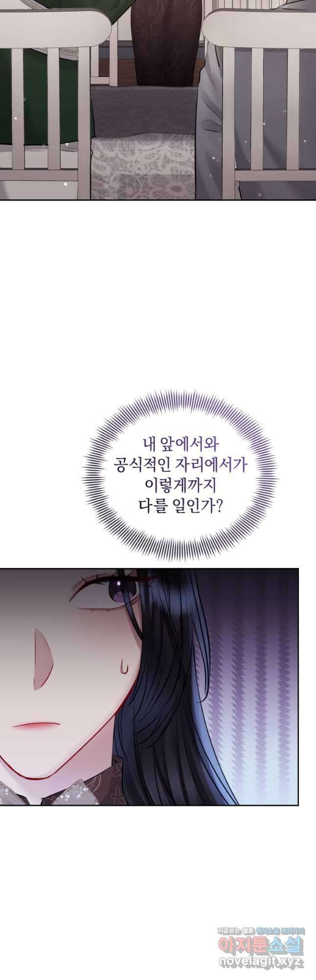 악녀인데 남주를 주워버렸다 63화 20