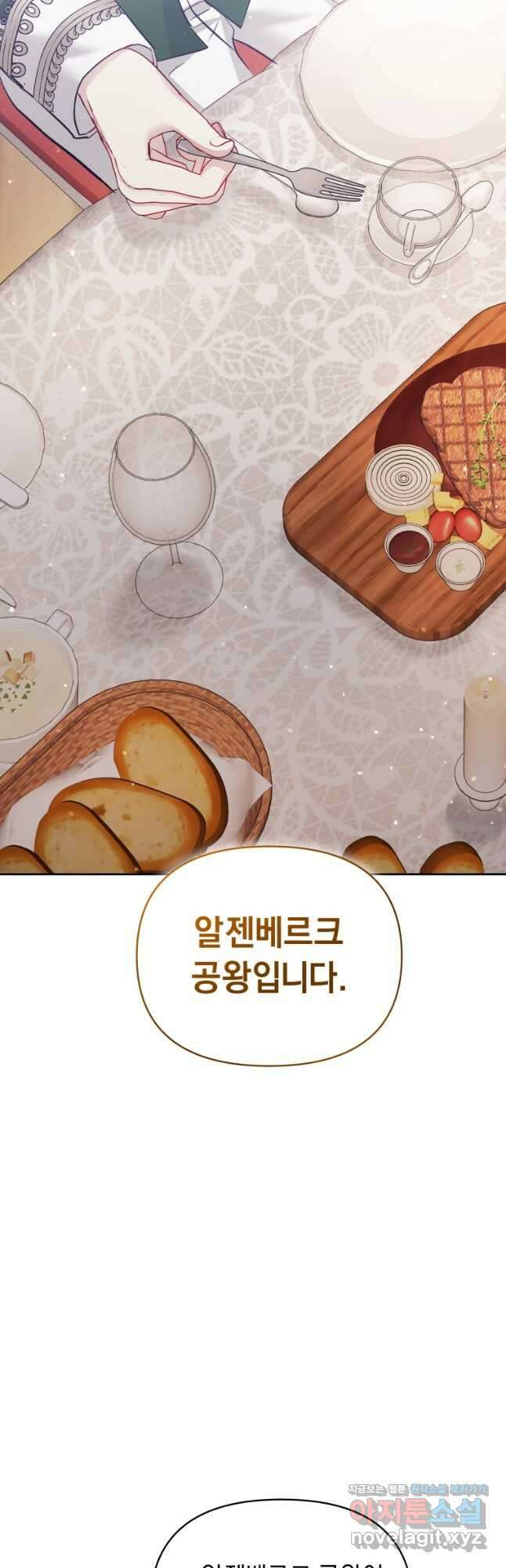악녀인데 남주를 주워버렸다 63화 33