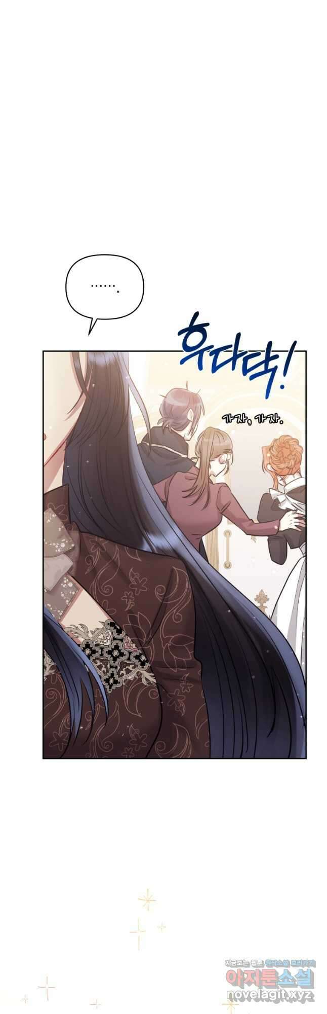 악녀인데 남주를 주워버렸다 63화 57