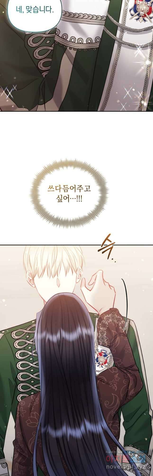 악녀인데 남주를 주워버렸다 63화 63