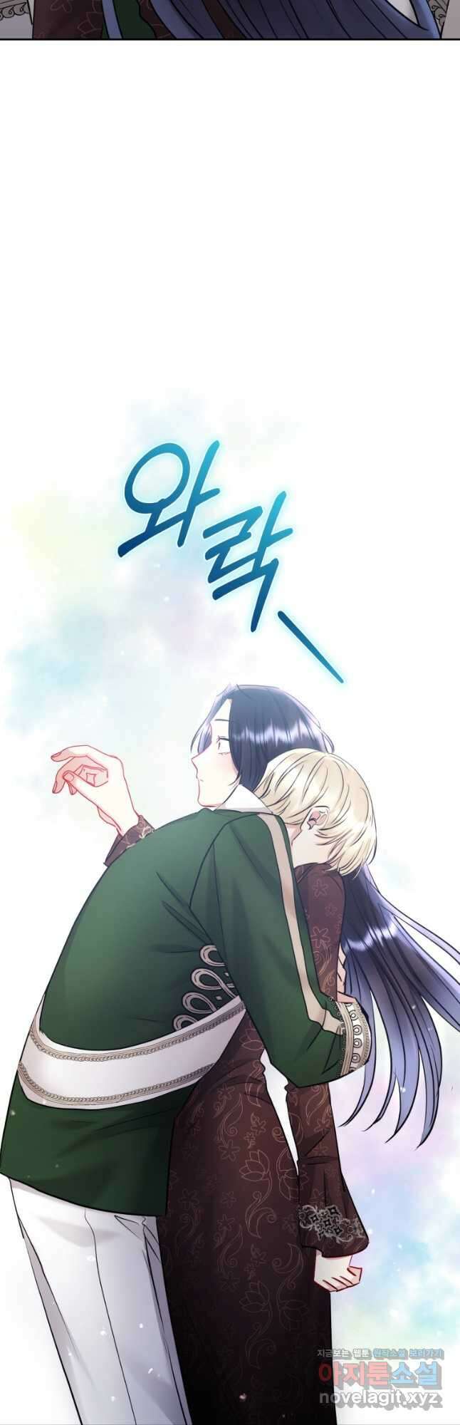 악녀인데 남주를 주워버렸다 63화 64