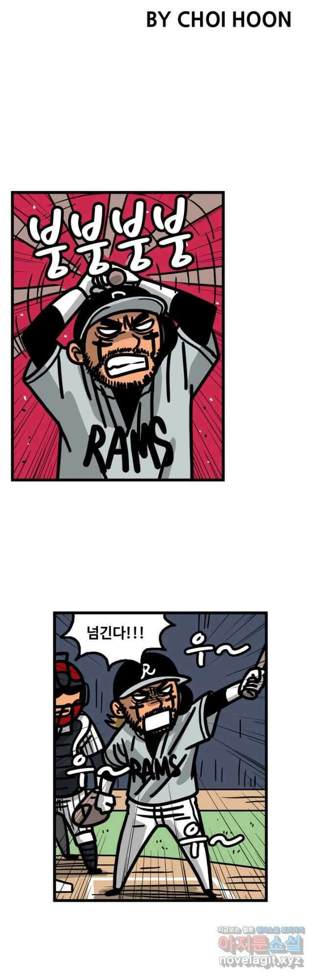 프로야구생존기 391화 3
