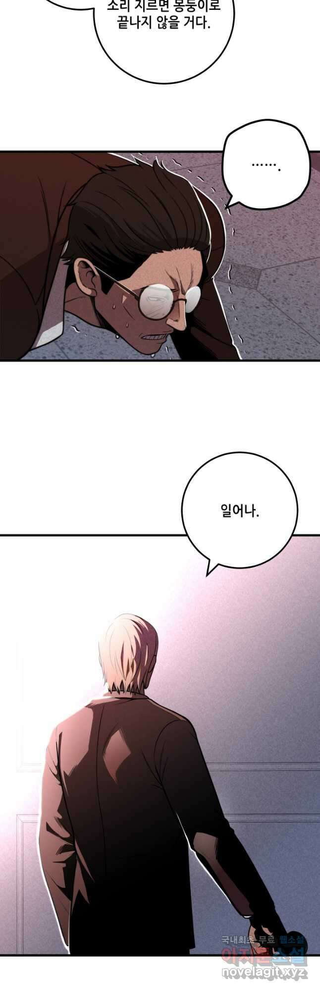 이번 생은 빌런이다 28화 3