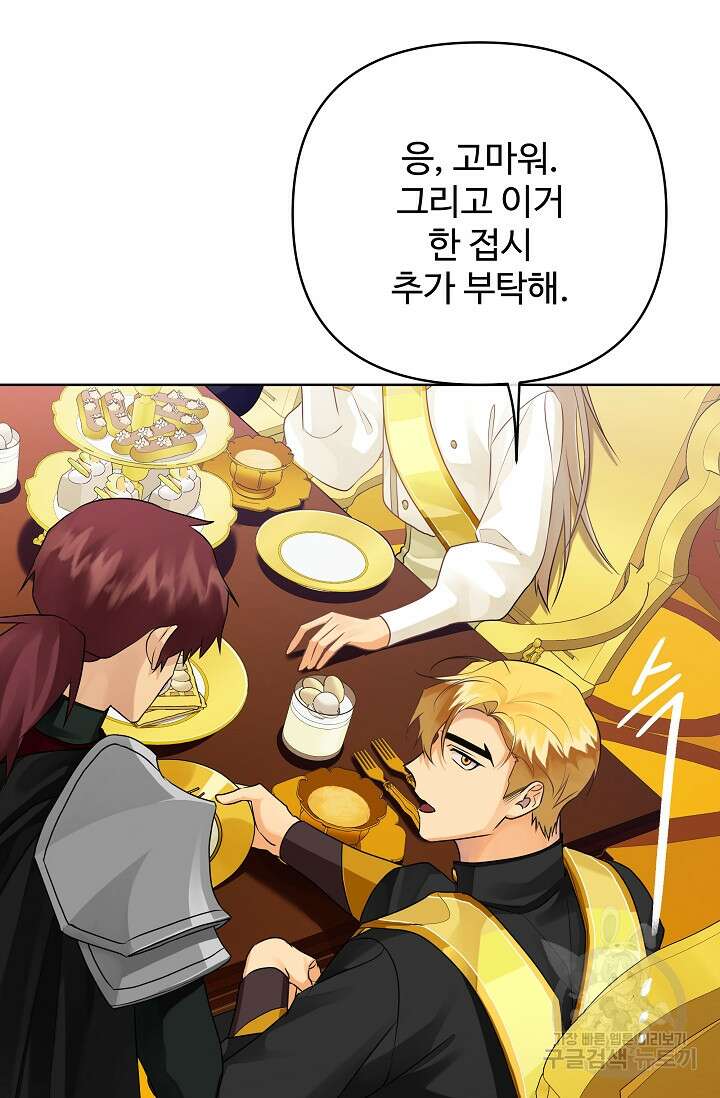 킹스메이커 ~Triple Crown~ 3부 34화 9