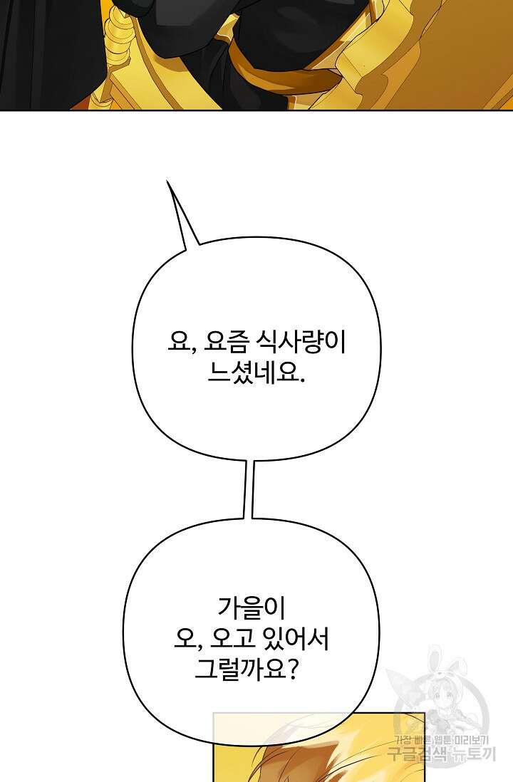 킹스메이커 ~Triple Crown~ 3부 34화 10