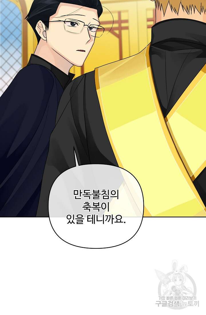 킹스메이커 ~Triple Crown~ 3부 34화 17
