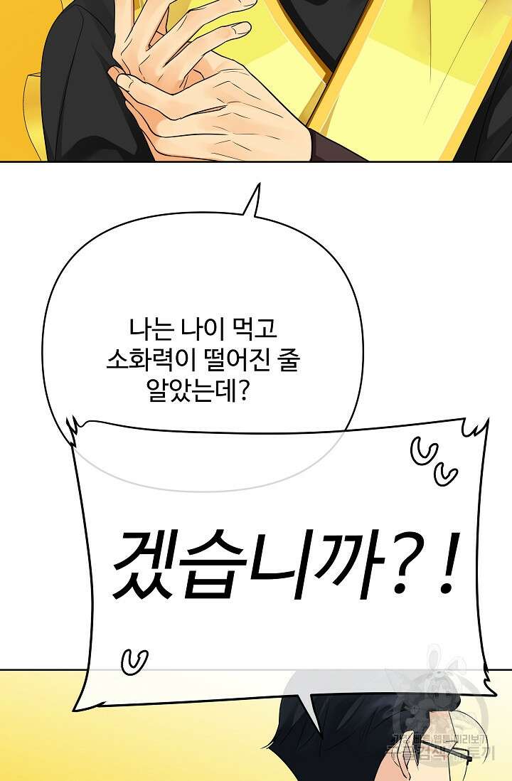 킹스메이커 ~Triple Crown~ 3부 34화 25