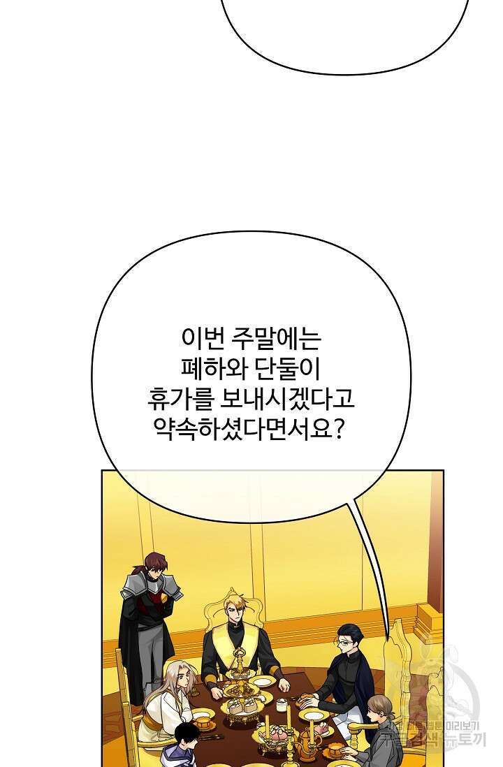 킹스메이커 ~Triple Crown~ 3부 34화 33