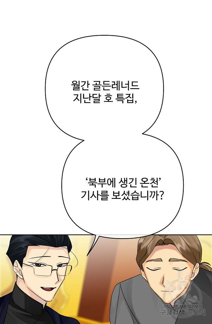 킹스메이커 ~Triple Crown~ 3부 34화 41