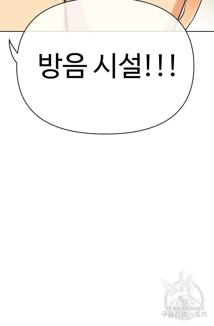 킹스메이커 ~Triple Crown~ 3부 34화 46