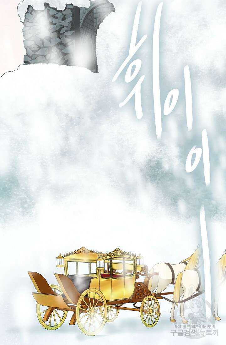 킹스메이커 ~Triple Crown~ 3부 34화 56