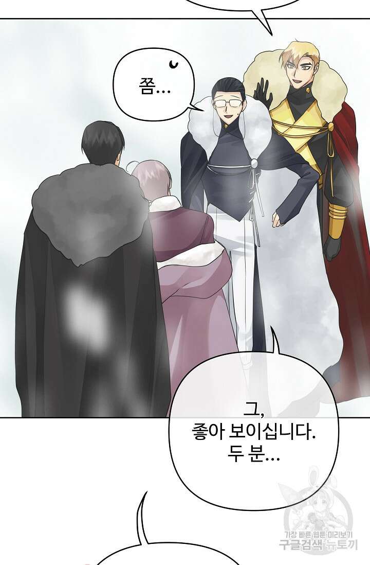 킹스메이커 ~Triple Crown~ 3부 34화 59