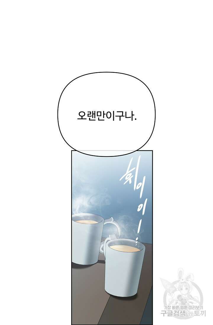 킹스메이커 ~Triple Crown~ 3부 34화 65