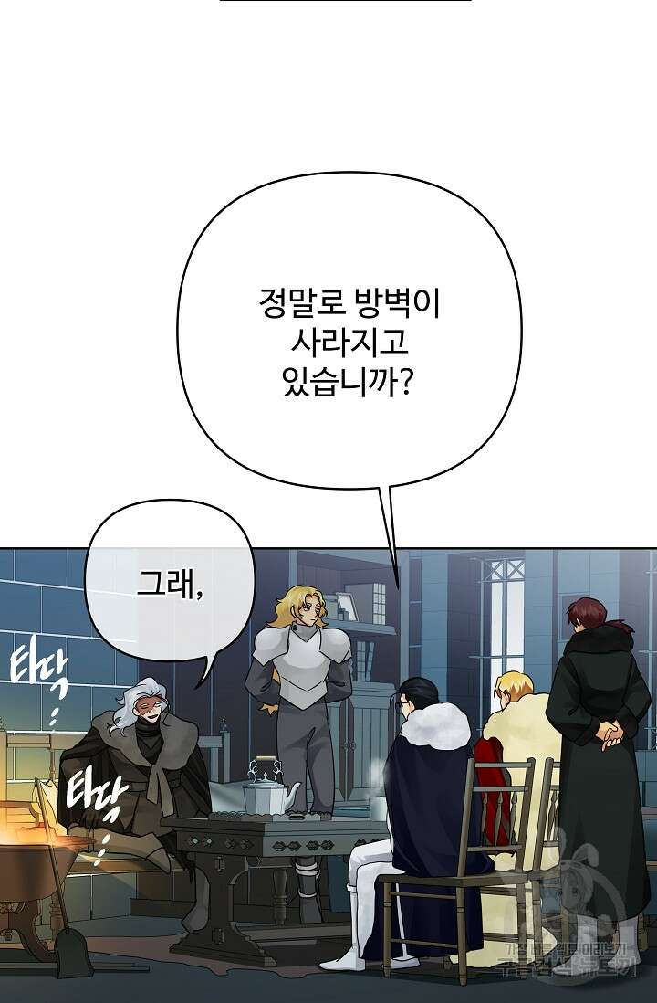 킹스메이커 ~Triple Crown~ 3부 34화 66