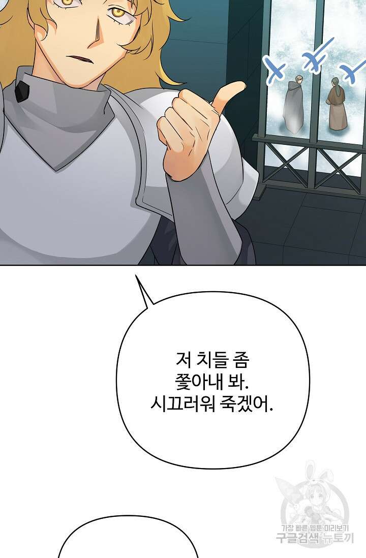 킹스메이커 ~Triple Crown~ 3부 34화 68