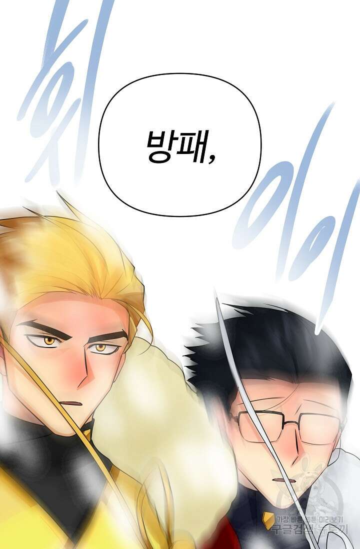 킹스메이커 ~Triple Crown~ 3부 34화 73