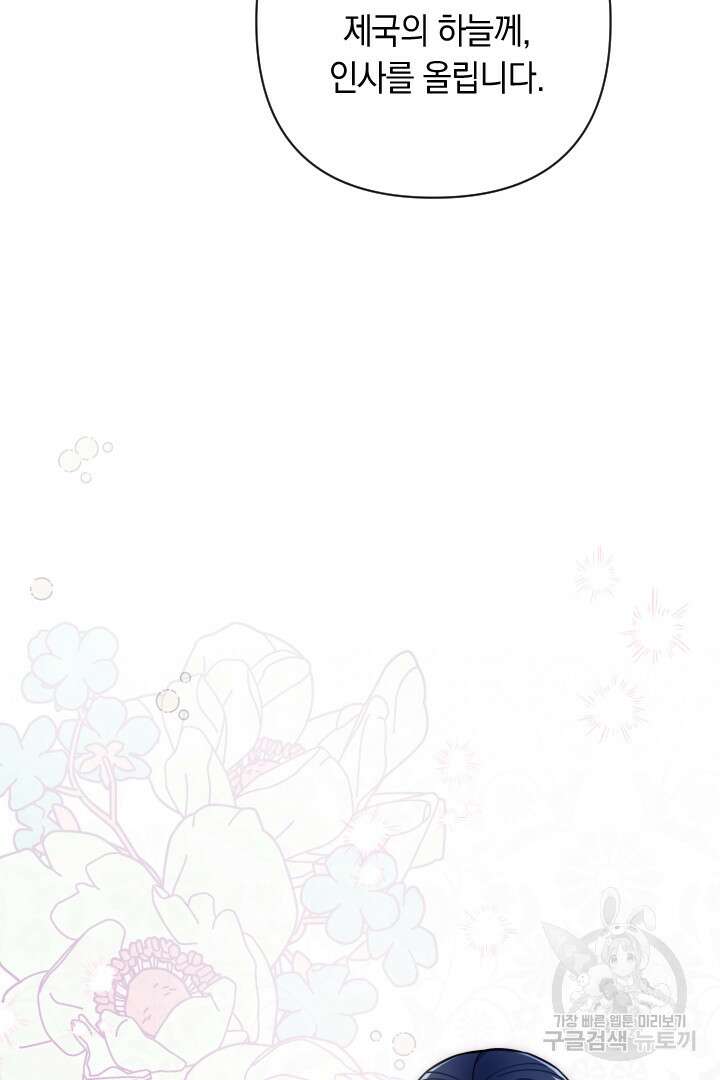황자님, 왜 잘해 주세요? 34화 2