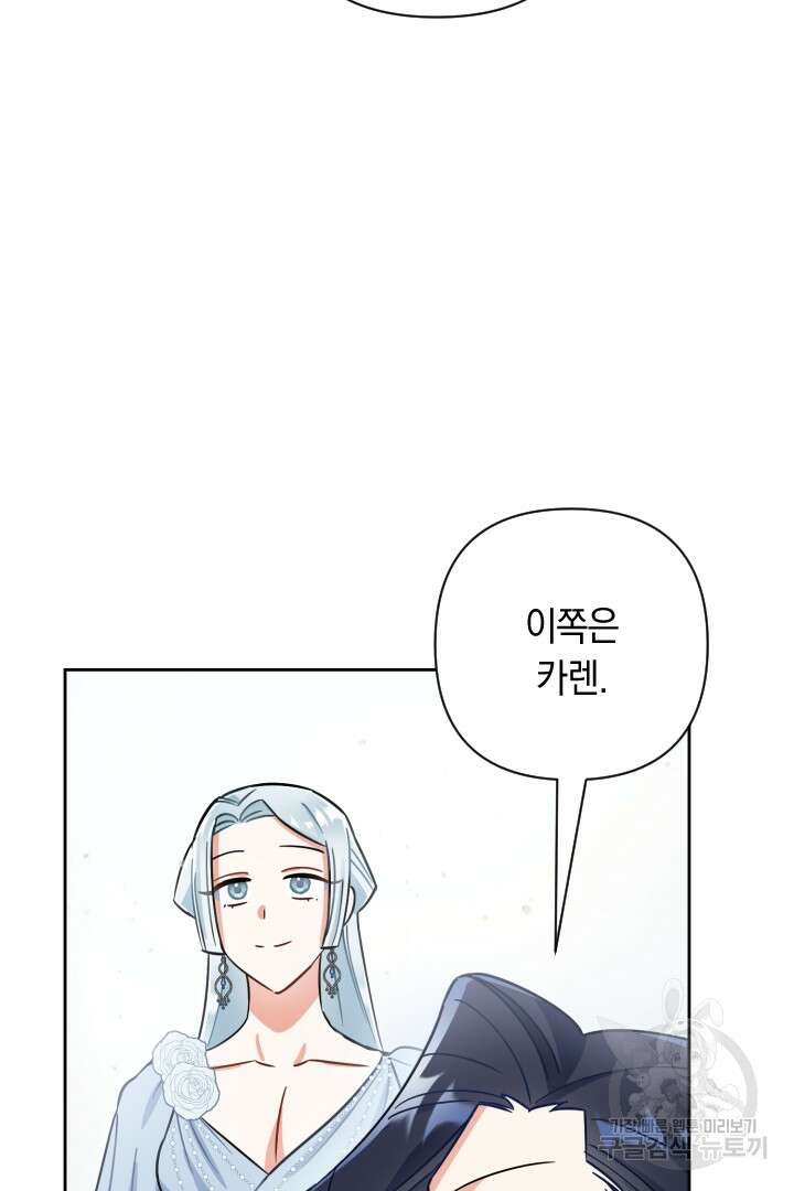 황자님, 왜 잘해 주세요? 34화 12