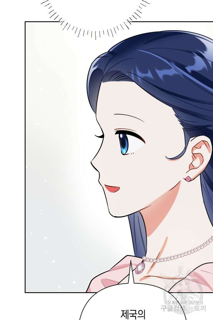 황자님, 왜 잘해 주세요? 34화 19