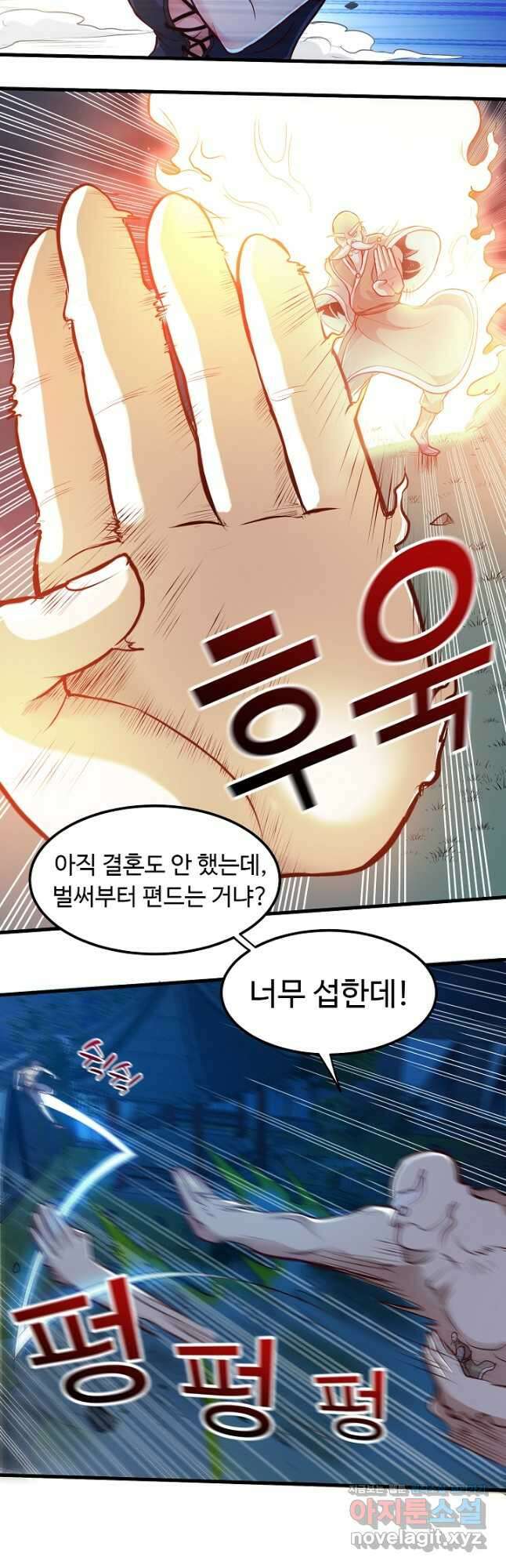 최강신의 77화 5