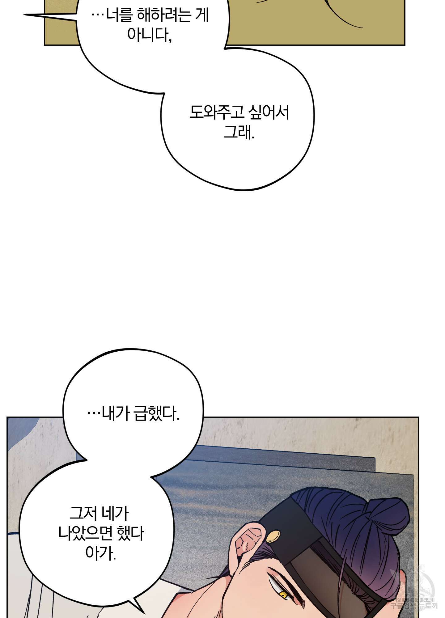 새벽 구름 강 37화 2