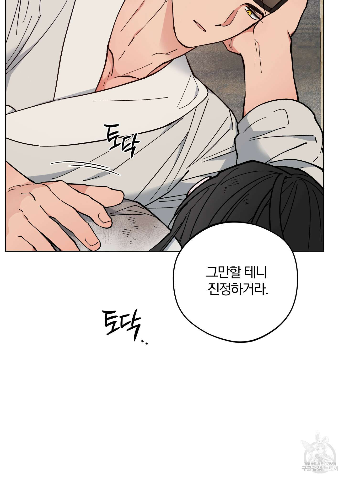 새벽 구름 강 37화 3