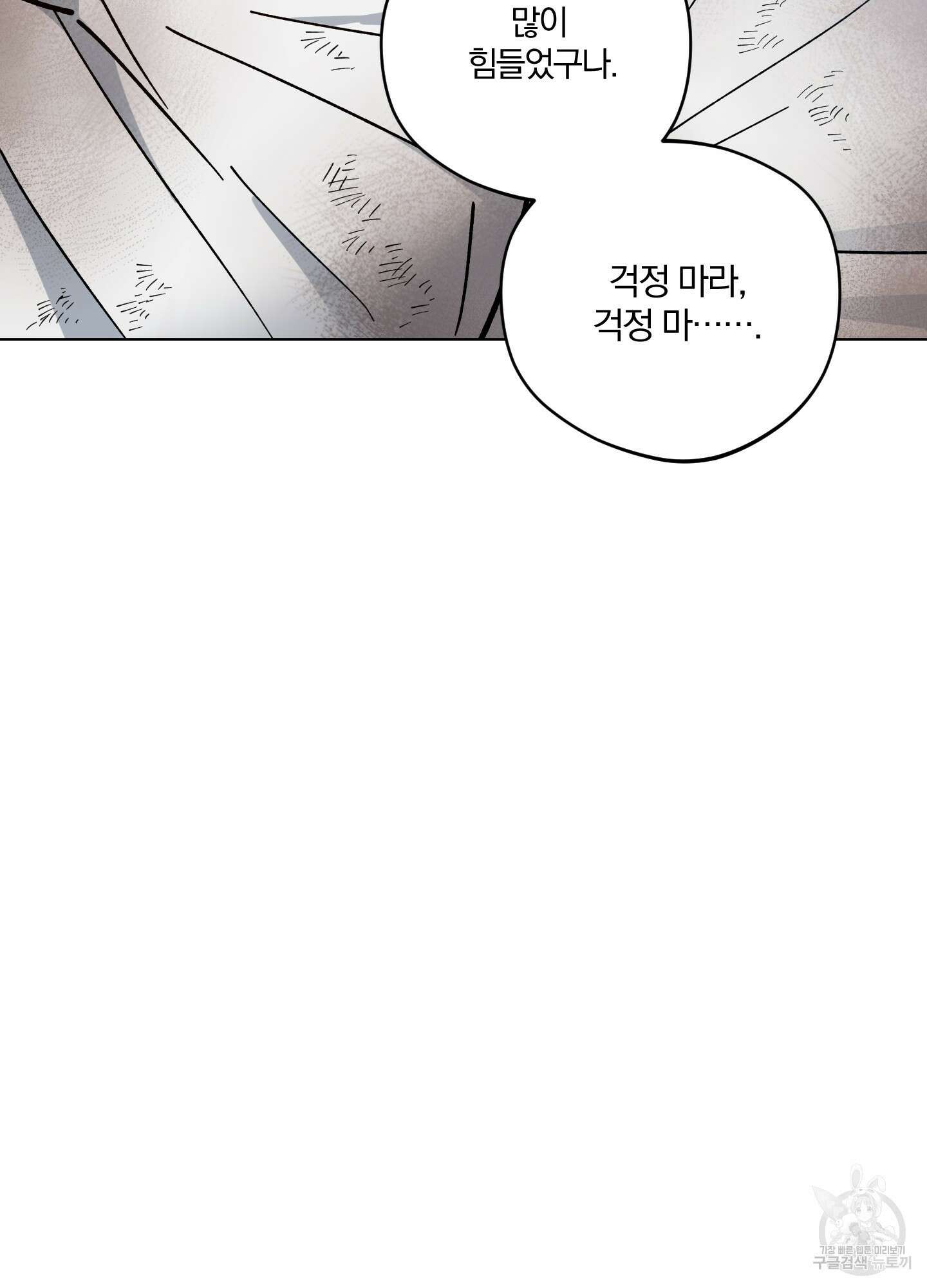 새벽 구름 강 37화 5