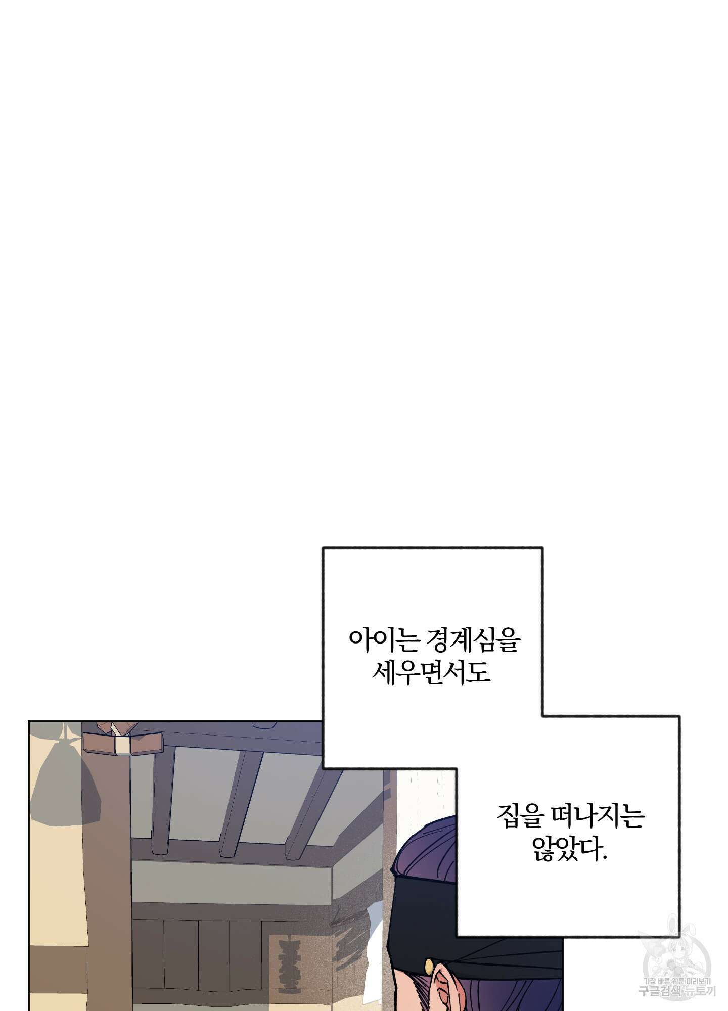 새벽 구름 강 37화 8