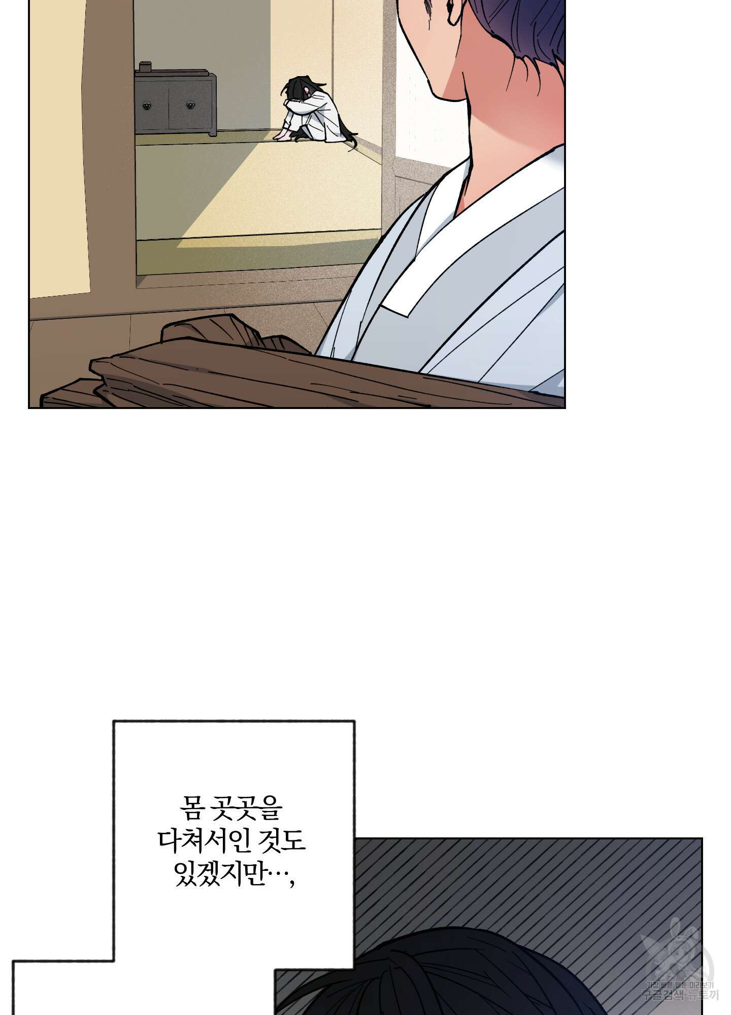 새벽 구름 강 37화 9