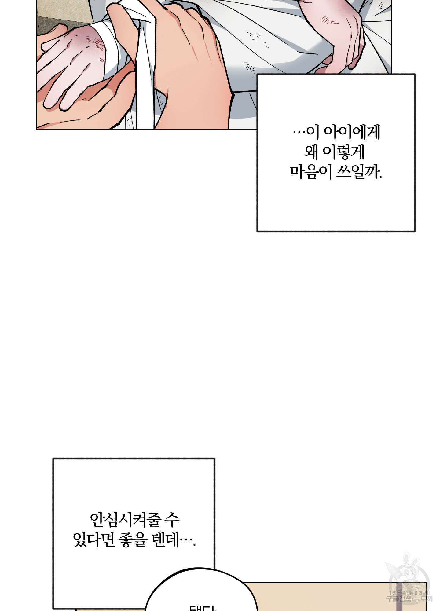 새벽 구름 강 37화 15