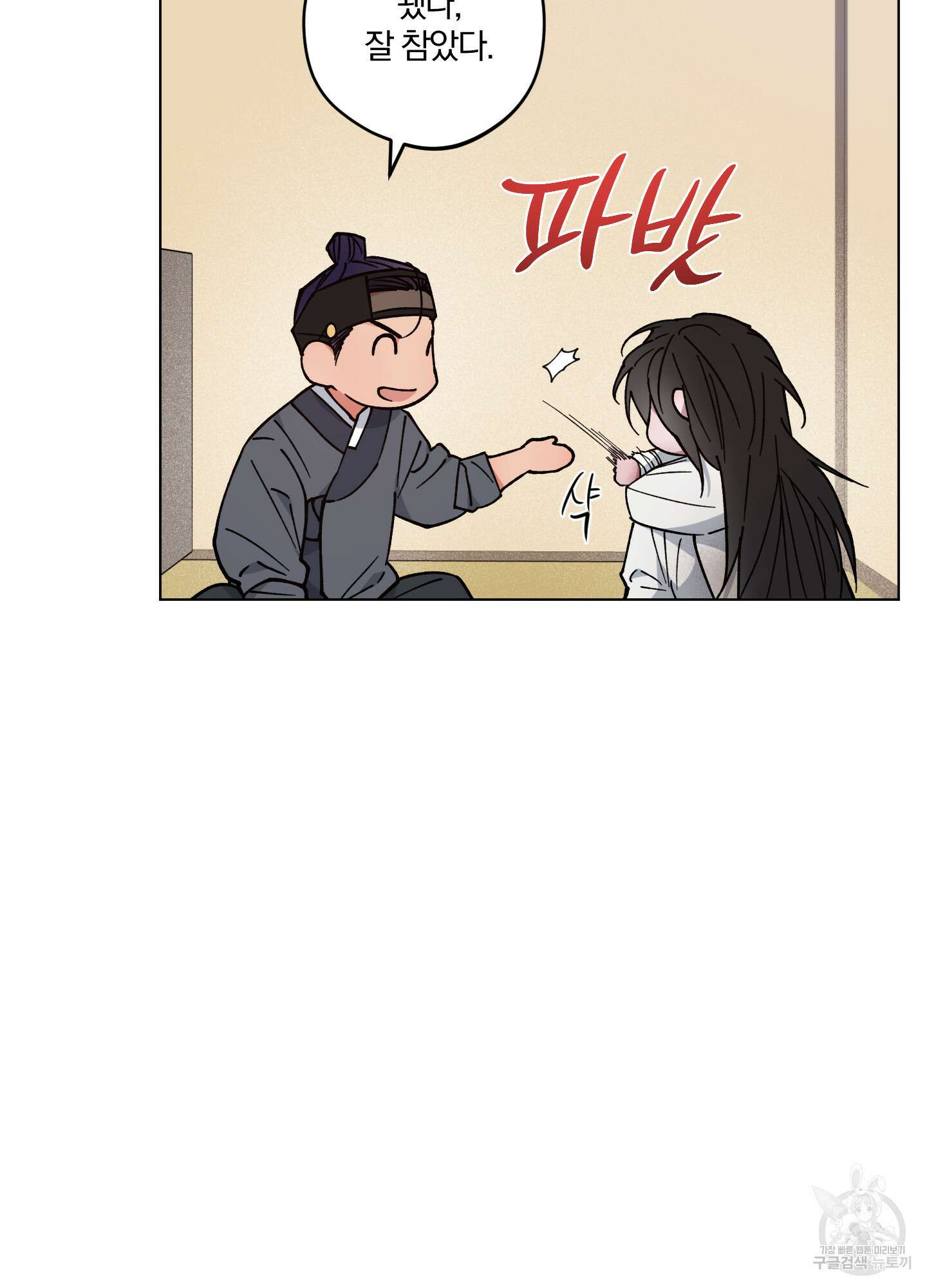 새벽 구름 강 37화 16