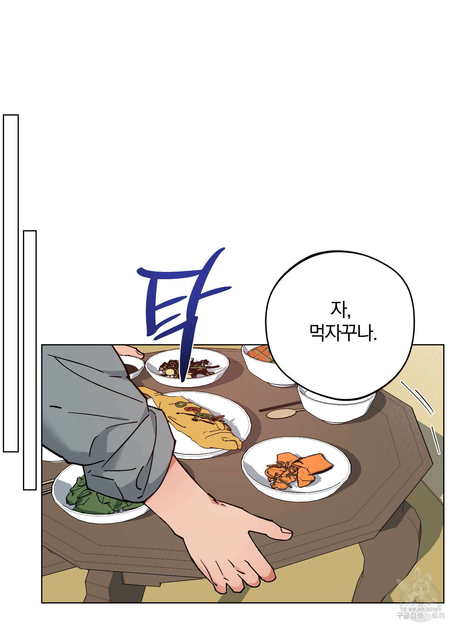 새벽 구름 강 37화 17