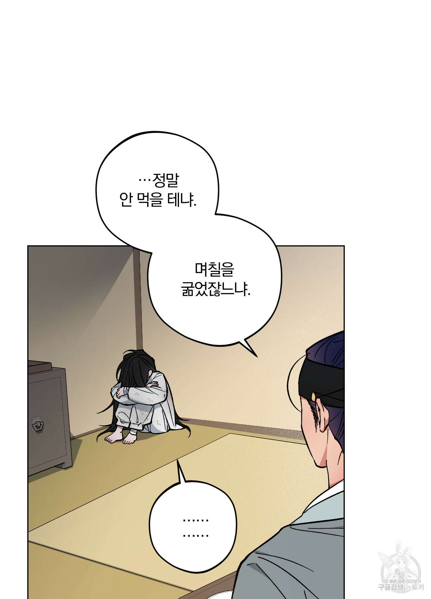 새벽 구름 강 37화 18
