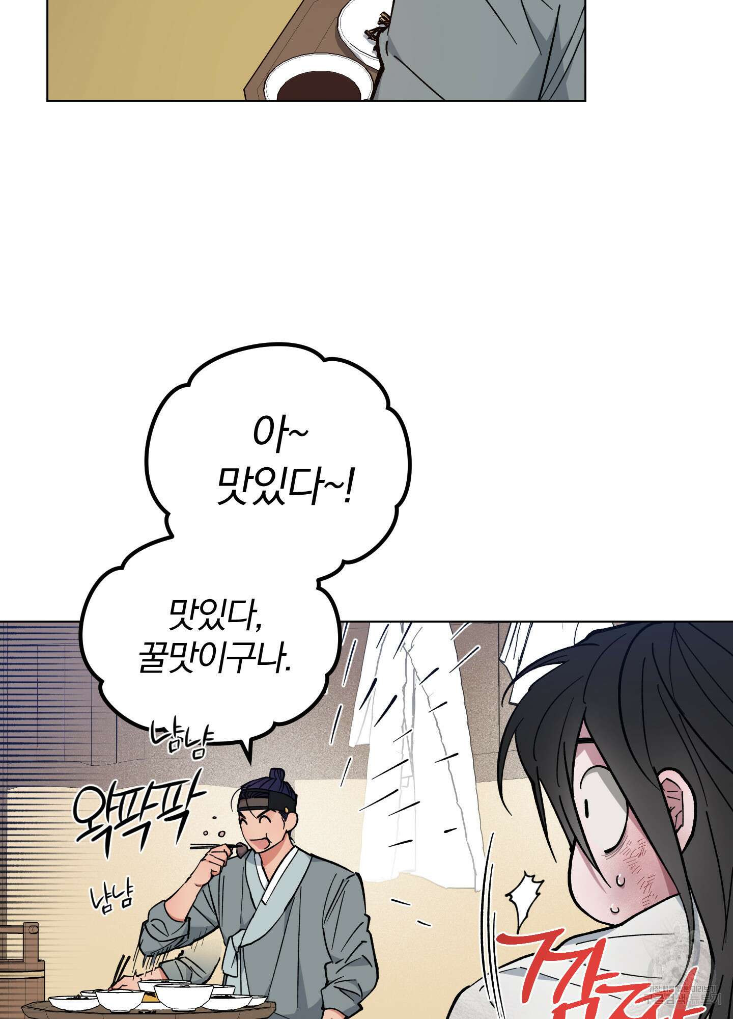 새벽 구름 강 37화 19