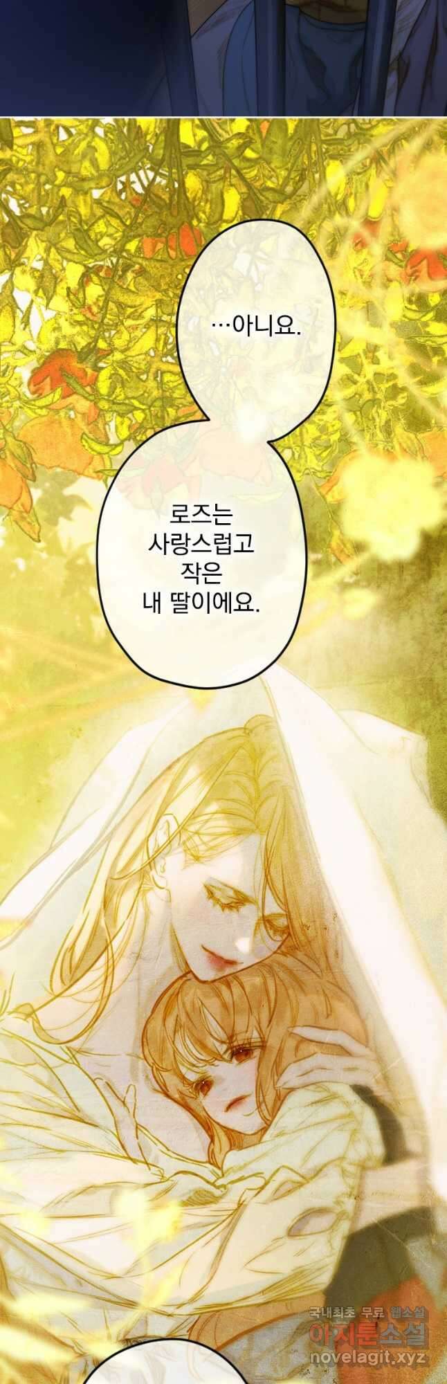 창백한 말 14화 어둠 속을 10