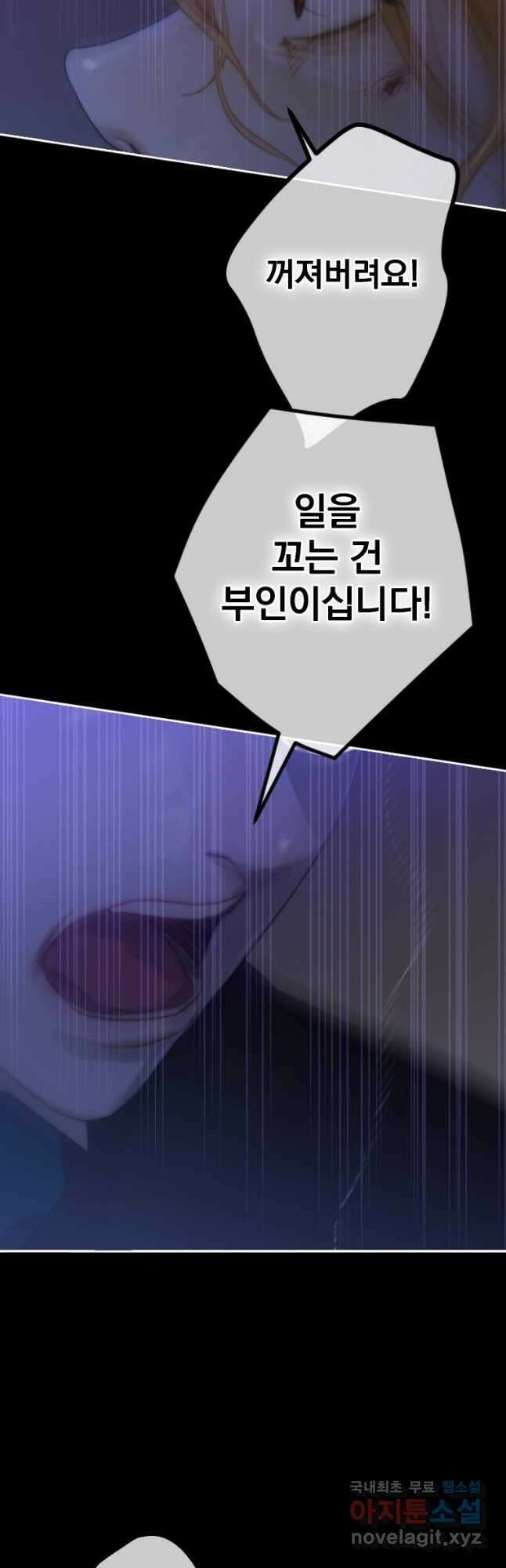 창백한 말 14화 어둠 속을 12