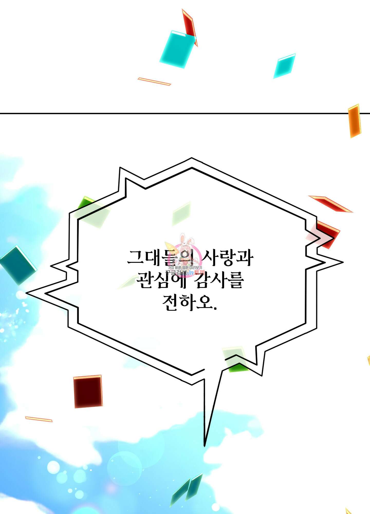구른 김에 왕까지 27화 1