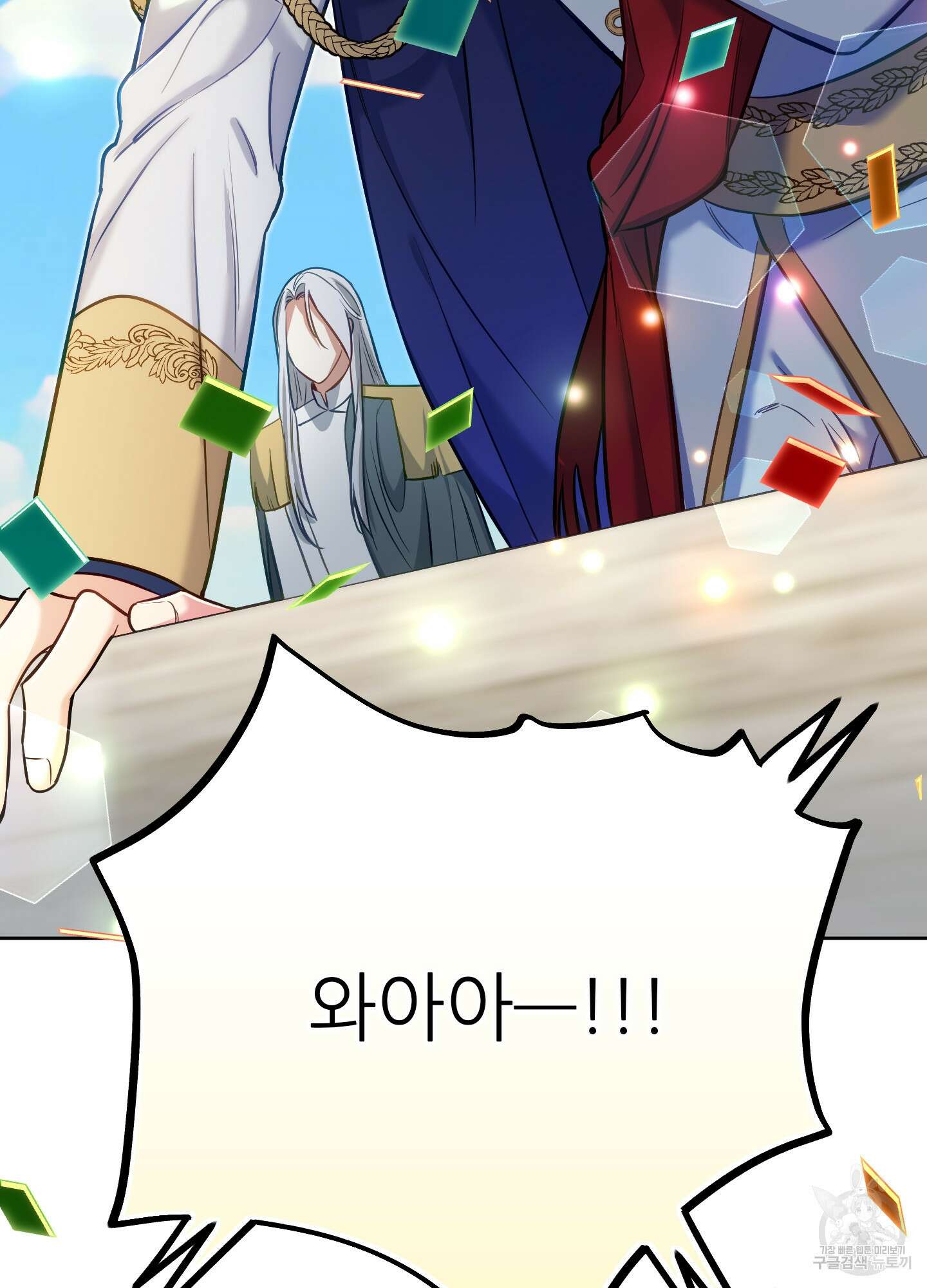 구른 김에 왕까지 27화 3